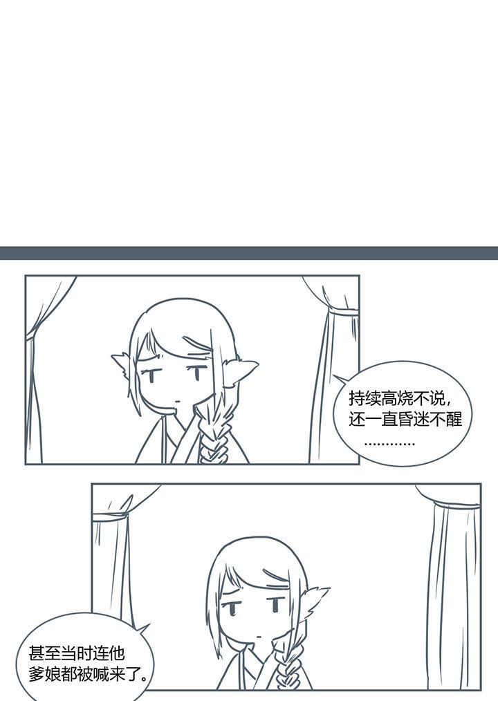 业绩冠军漫画漫画,第138话 另一种装扮9图