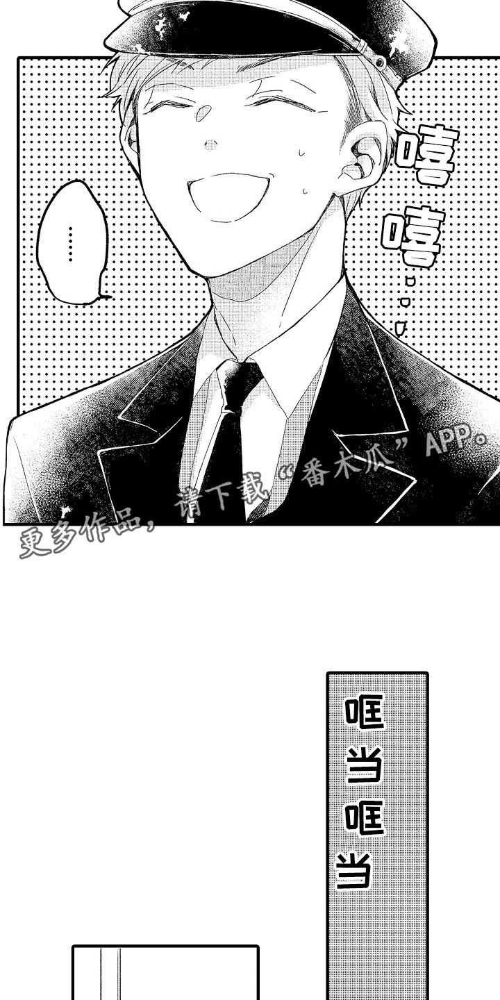 她们的恶作剧画漫画免漫画,第94话 949图
