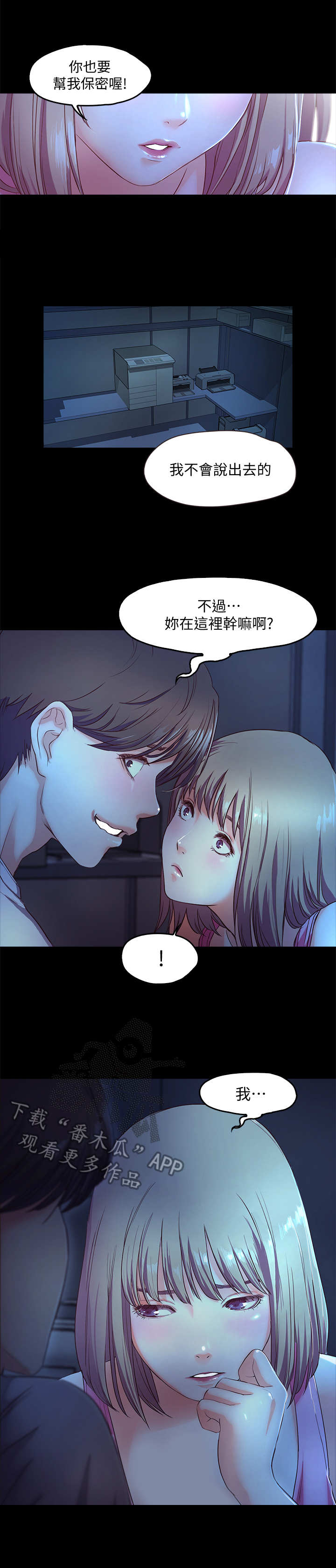 冰点漫画漫画,第137话 1377图