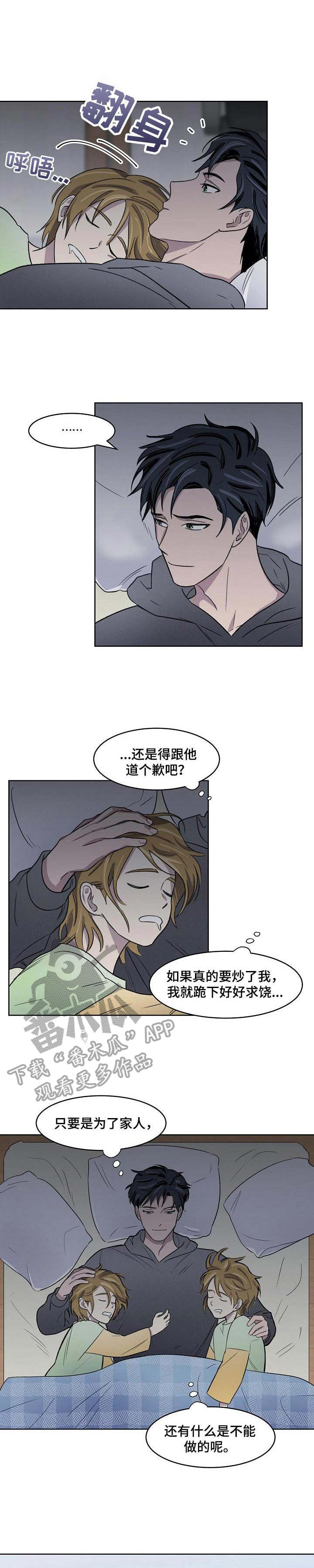 亲爱的别在意漫画漫画,第1话 17图