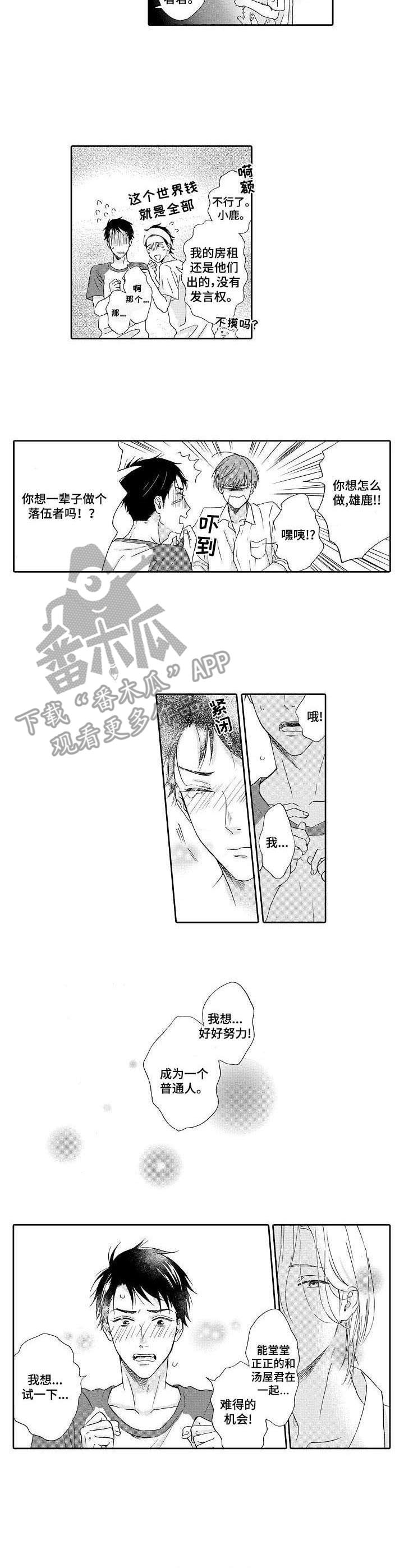 冰点漫画大结局漫画,第92话 926图