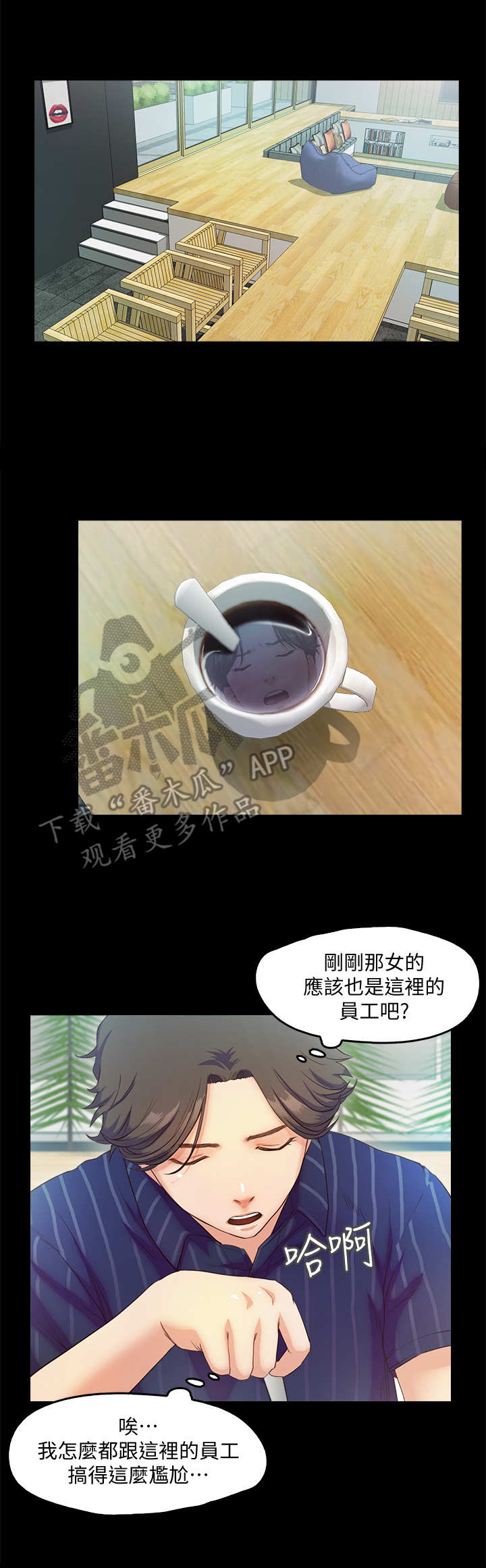 冰点漫画大结局漫画,第90话 906图