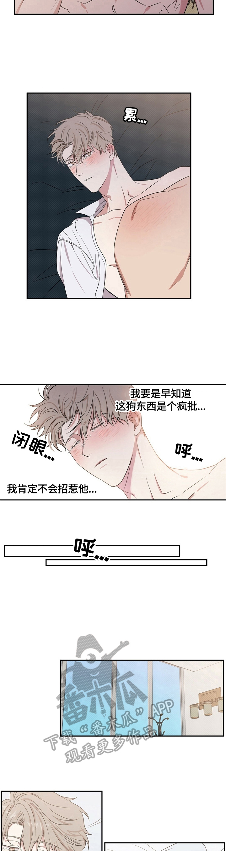 冰点漫画哩咪漫画,第39话 395图