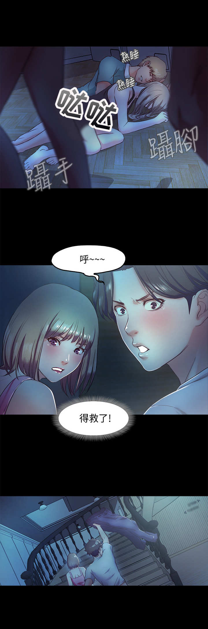 冰点漫画漫画,第162话 1628图