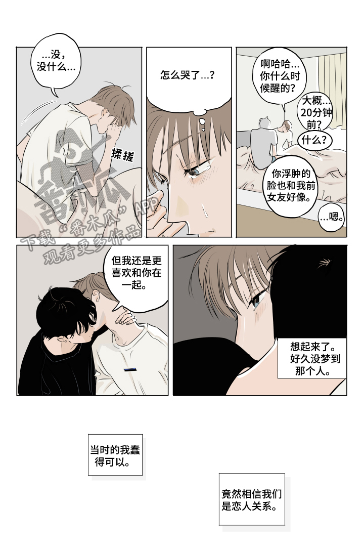 能看到鬼的女孩动漫漫画,第13话 做得好吗6图