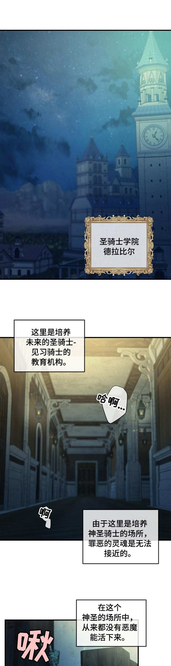 冰点漫画哩咪漫画,第138话 1387图