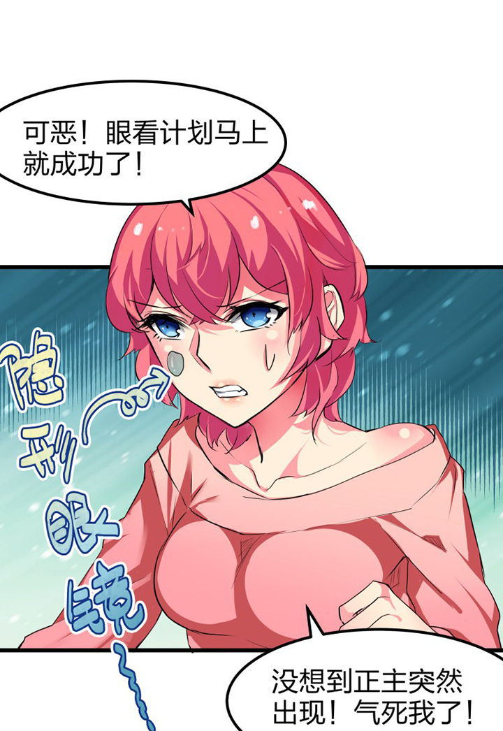 千古传说漫画漫画,第12话 好想看4图