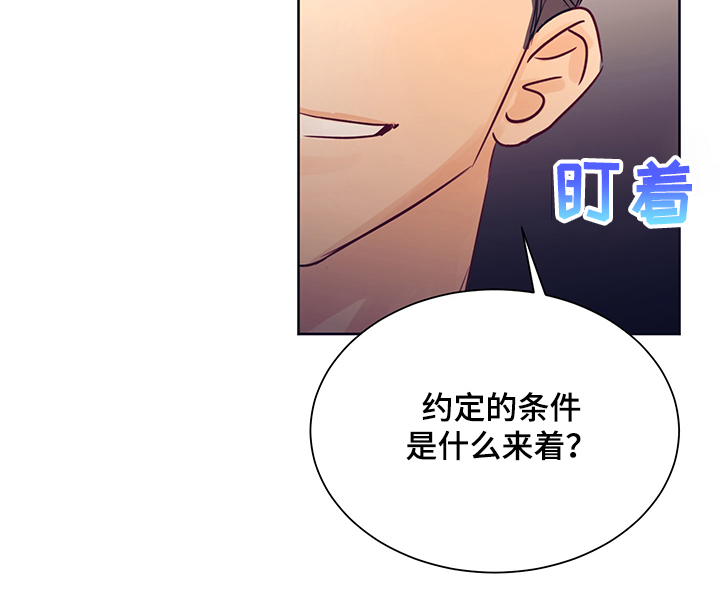 她们的恶作剧漫画漫画,第45话 难道又5图