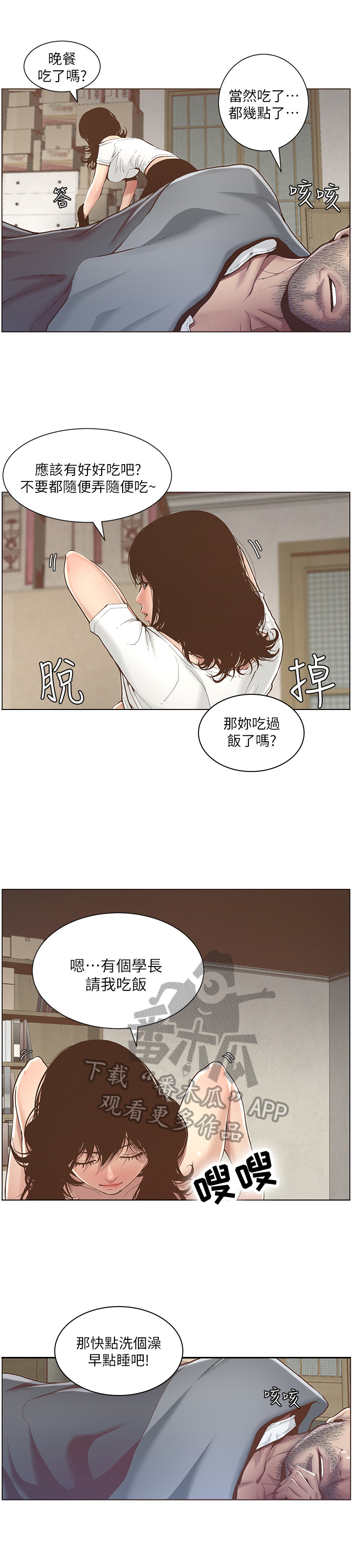 冰点漫画在哪儿看漫画,第9话 重考生10图