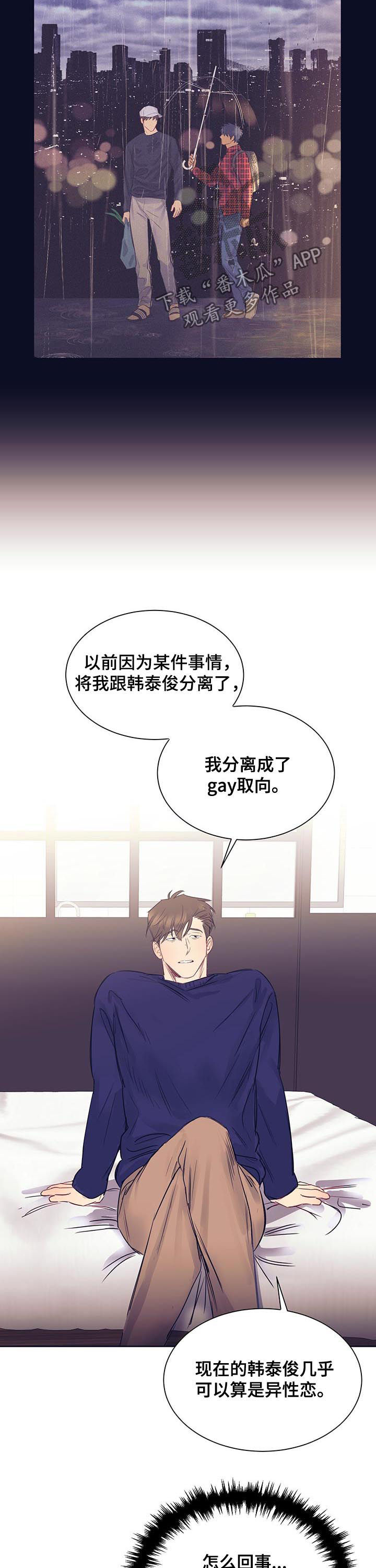 她们的恶作剧漫画漫画,第62话 627图