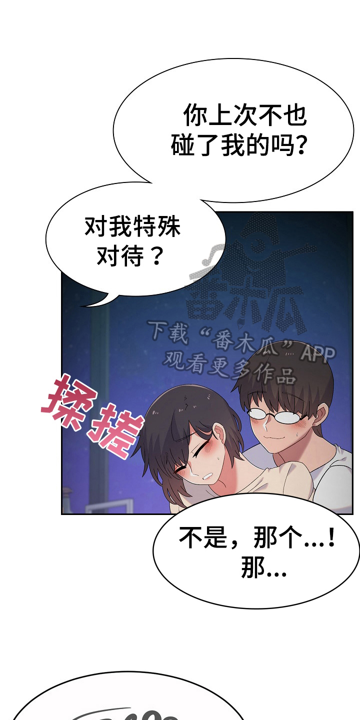 千古传说漫画漫画,第25话 可以去你家吗5图