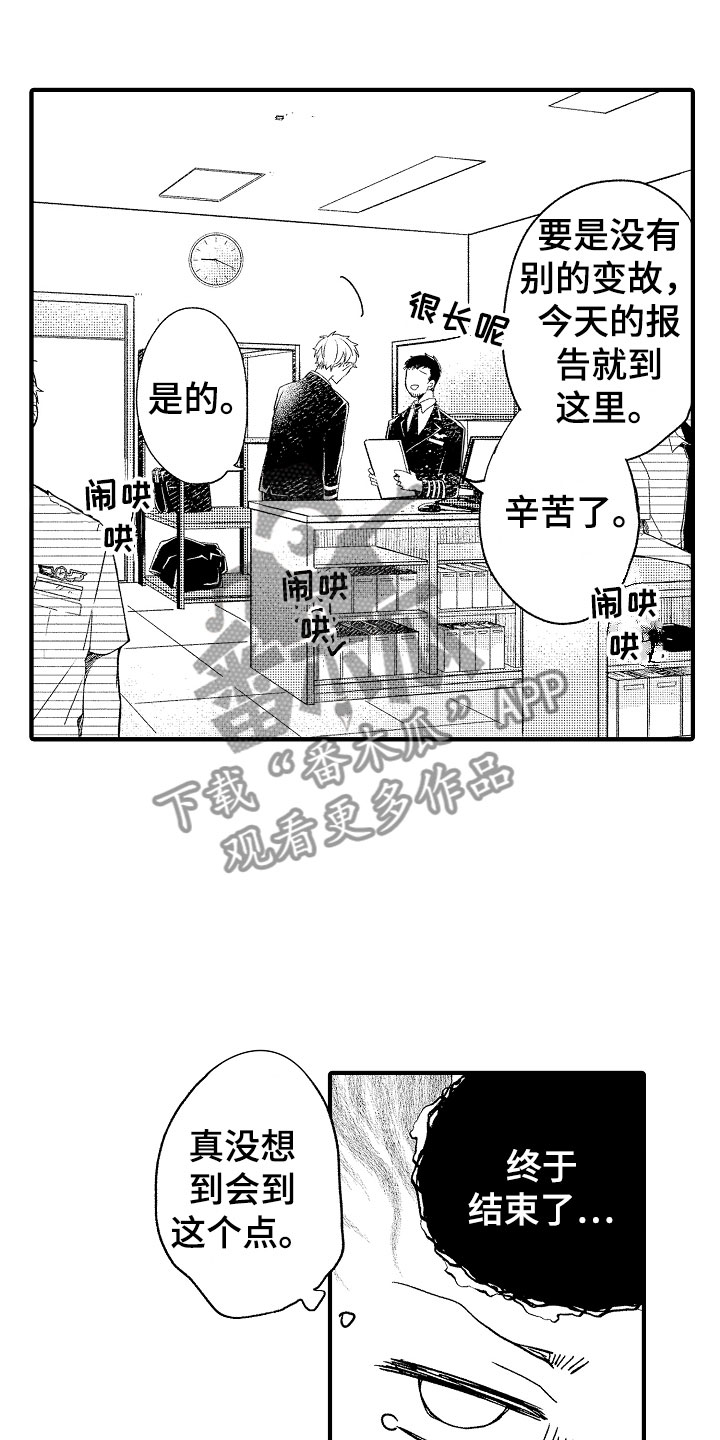 业绩冠军漫画在哪里看漫画,第64话 朋友5图