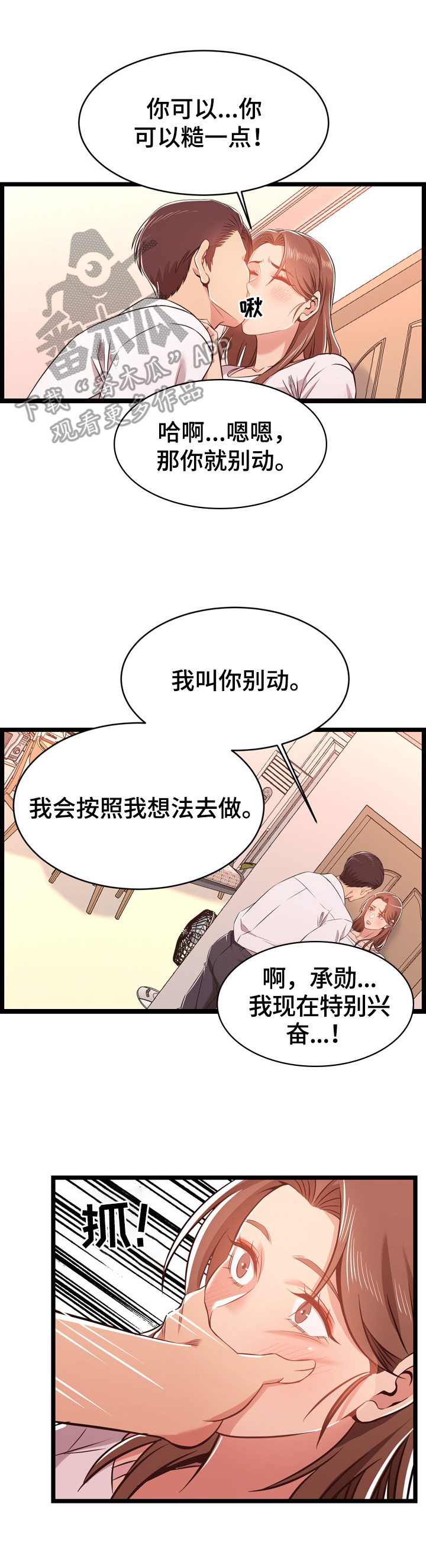 玉翡翠漫画漫画,第50话 第五十话9图