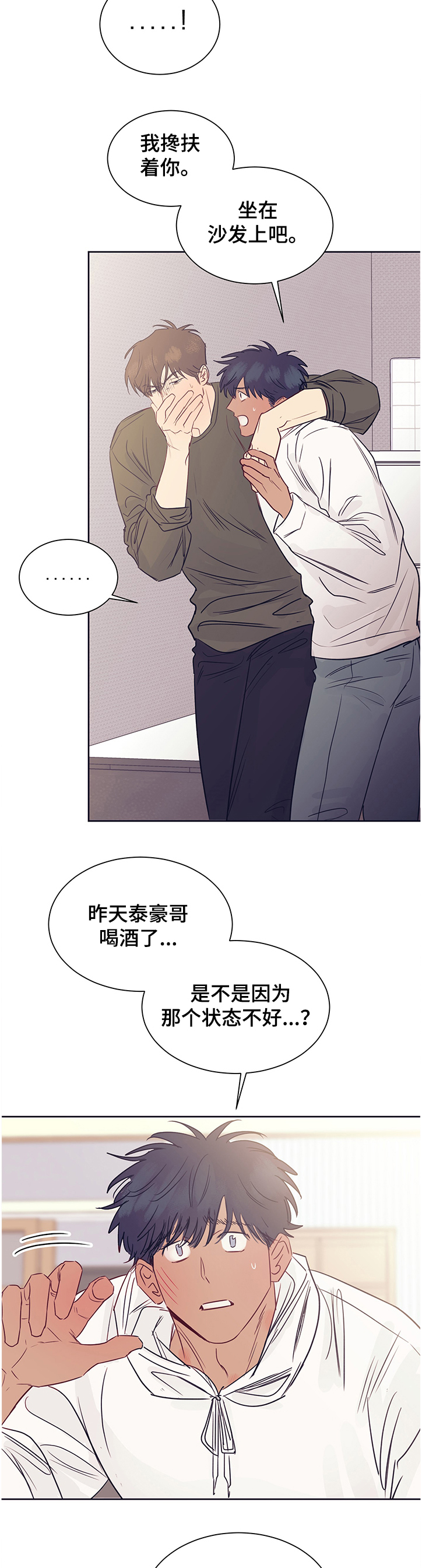 她们的恶作剧画漫画免漫画,第18话 挑礼物5图