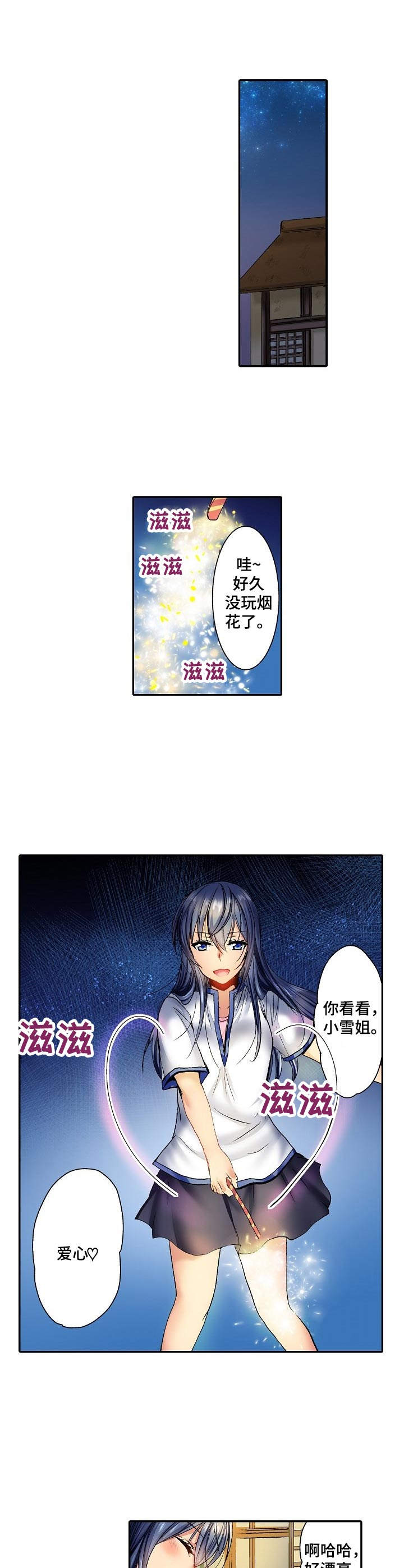冰点漫画在哪儿看漫画,第164话 1648图
