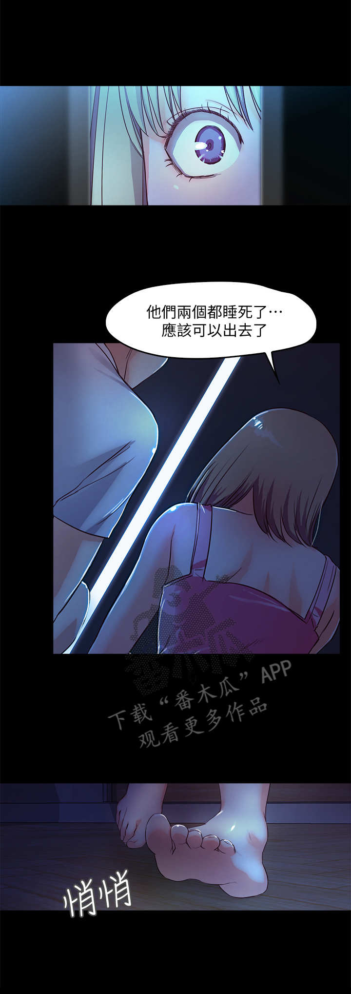冰点漫画漫画,第88话 886图