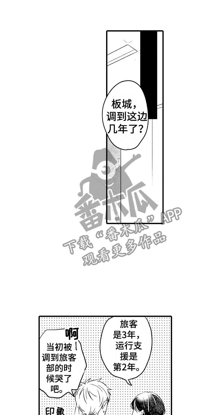 业绩冠军漫画漫画,第66话 喜欢的错觉5图