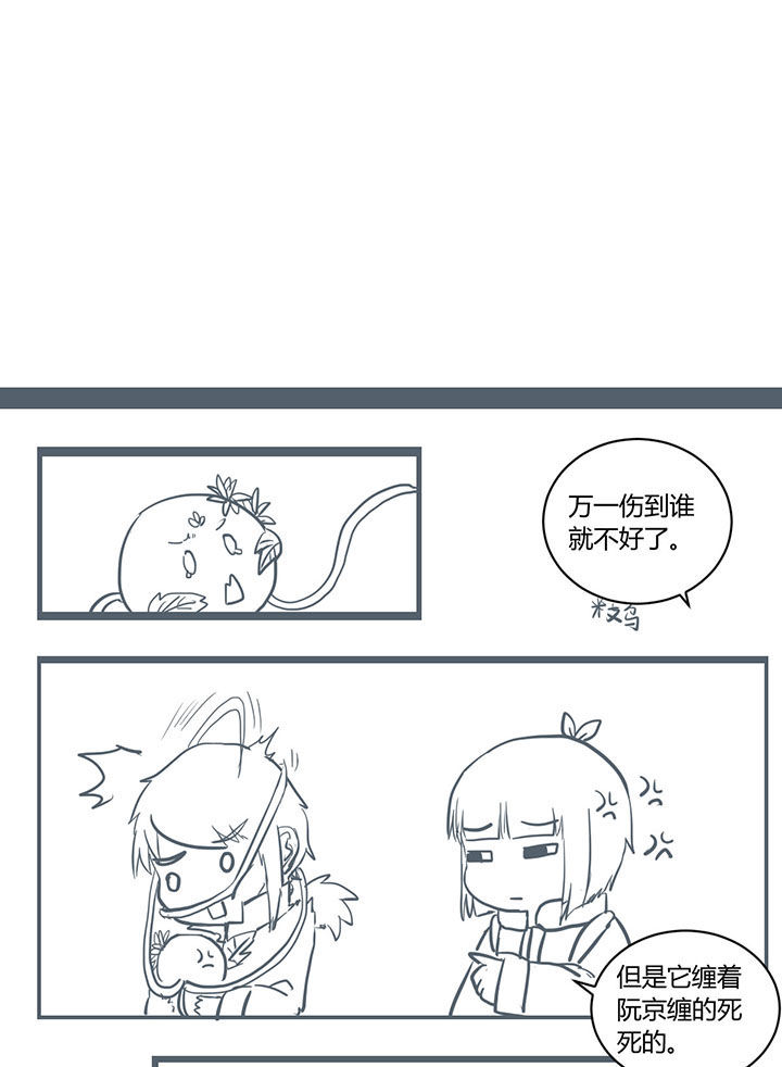 销售冠军漫画漫画,第97话 狼狈的离开8图