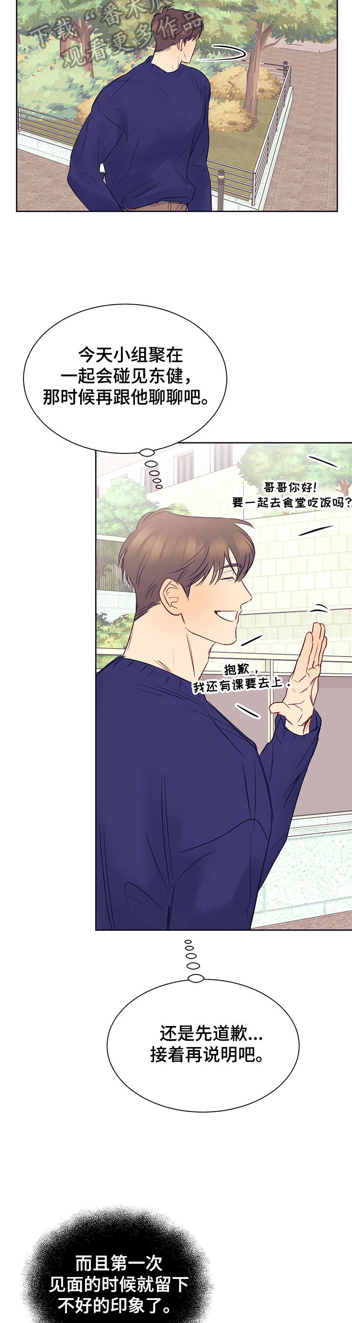 她们的恶作剧漫画-第3话在线阅读-幻想漫画网漫画,第75话 759图