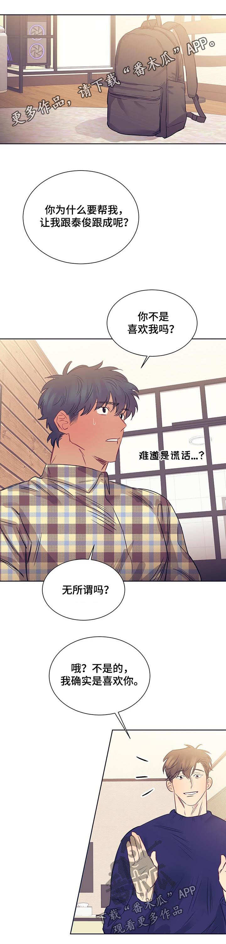 销售冠军漫画漫画,第50话 美梦5图
