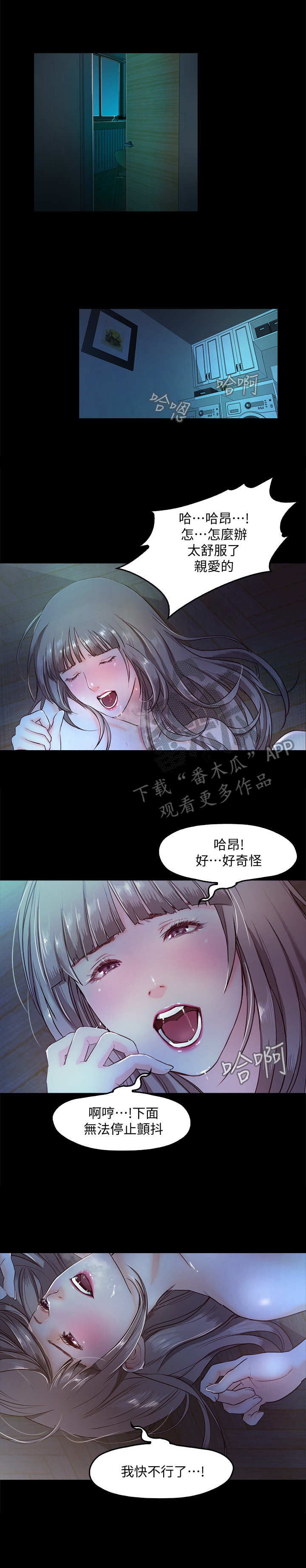 冰点漫画在哪儿看漫画,第87话 876图
