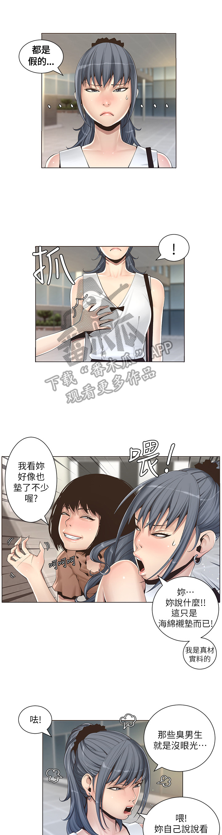 冰点漫画60漫画,第2话 重考生10图