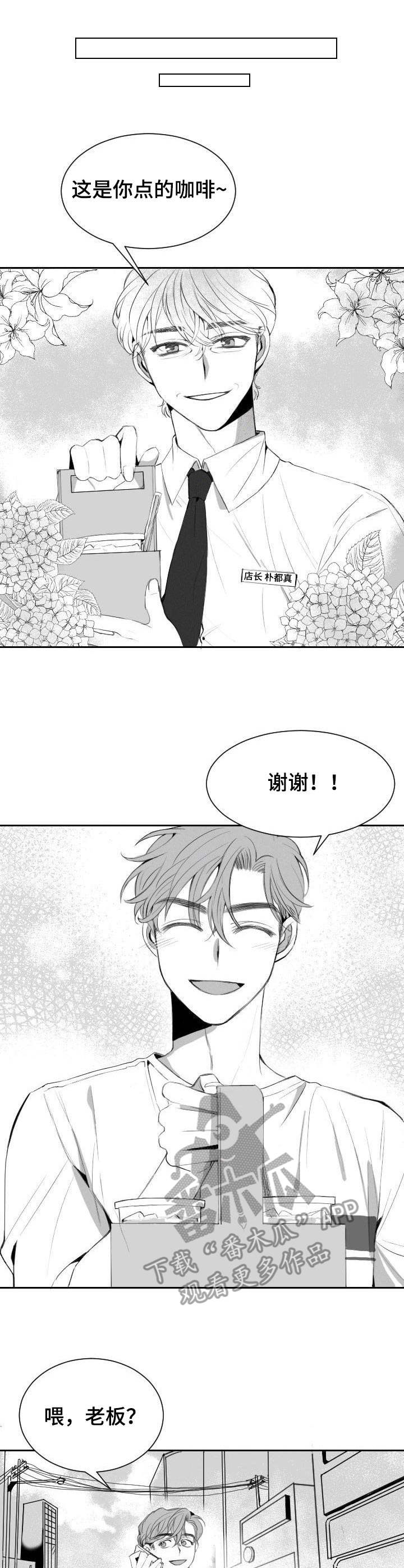 冰点漫画漫画,第75话 756图