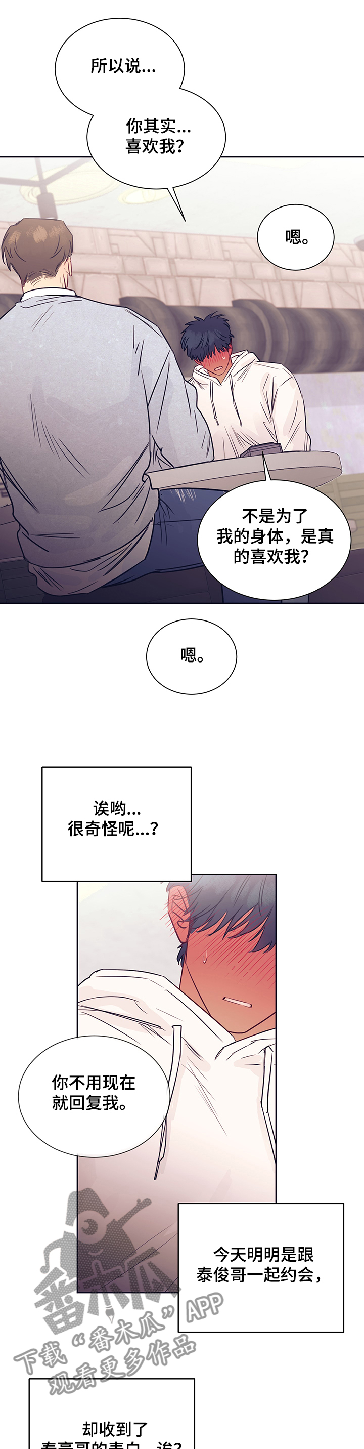 销售冠军漫画漫画,第34话 普洱茶5图
