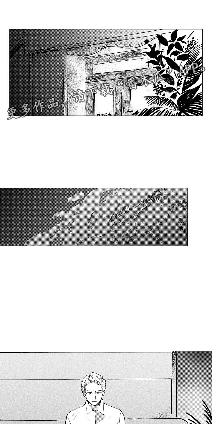 业绩冠军漫画漫画,第83话 你很耀眼7图