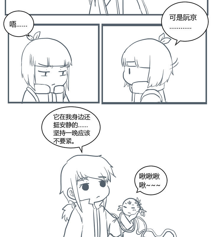 业绩女王漫画画免费读漫画下拉式土豪漫画漫画,第91话 突如其来的梦7图
