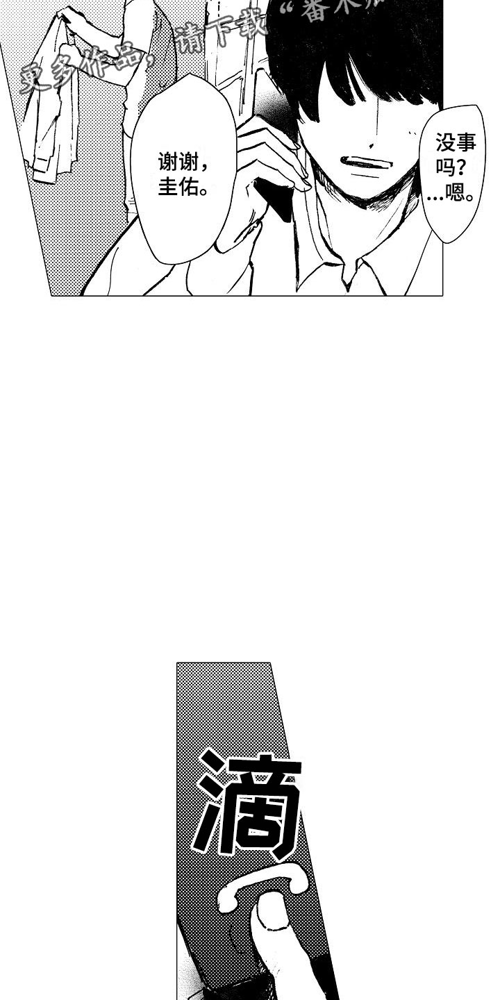 她们的恶作剧漫画漫画,第106话 1069图