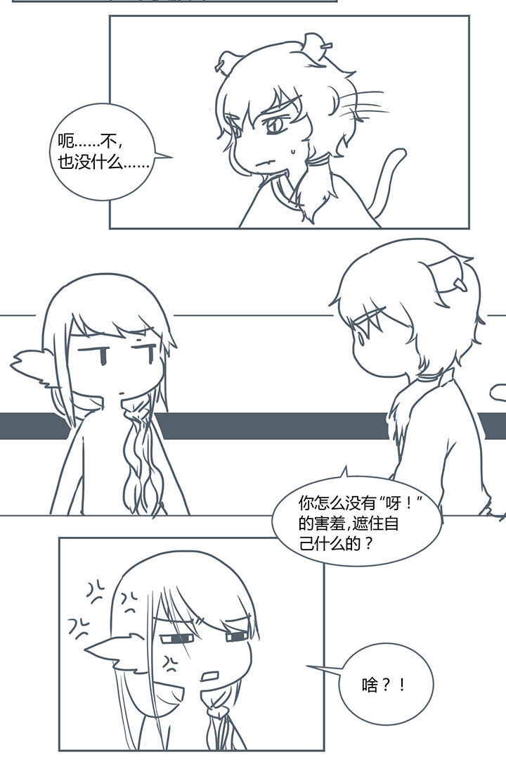 业绩的漫画漫画,第124话 一定对我很失望9图