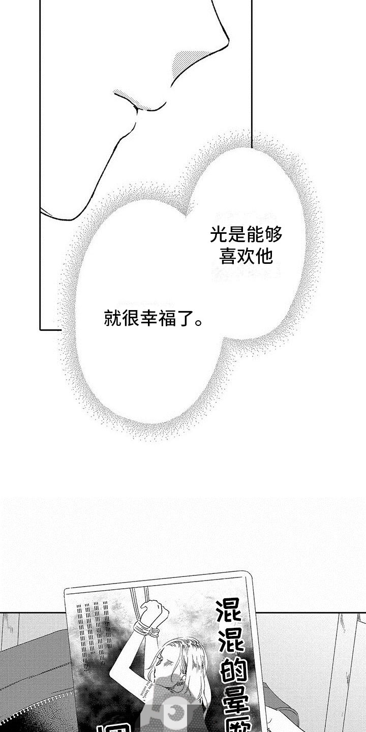 一眼无明 百度网盘漫画,第64话 安眠曲8图
