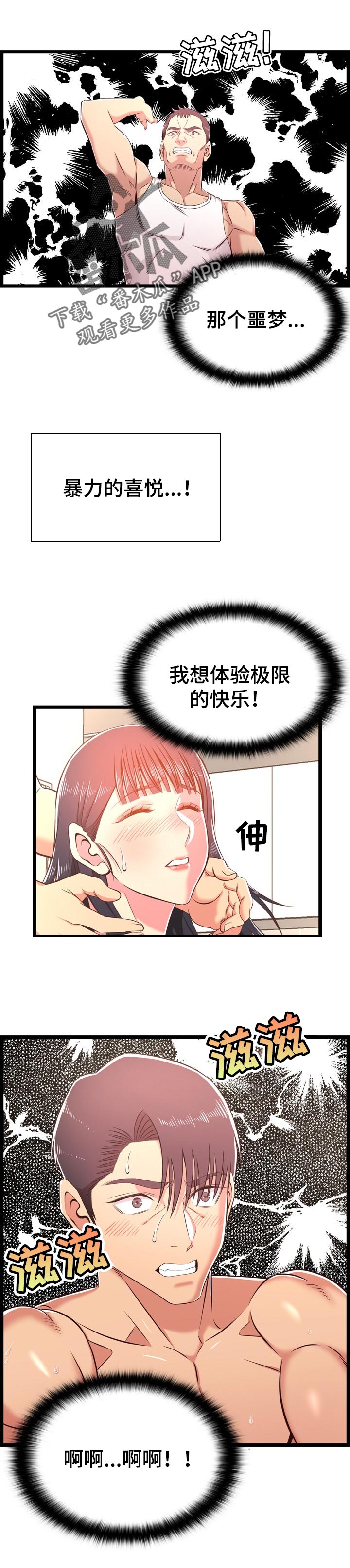 玉翡翠漫画漫画,第35话 第三十五话9图