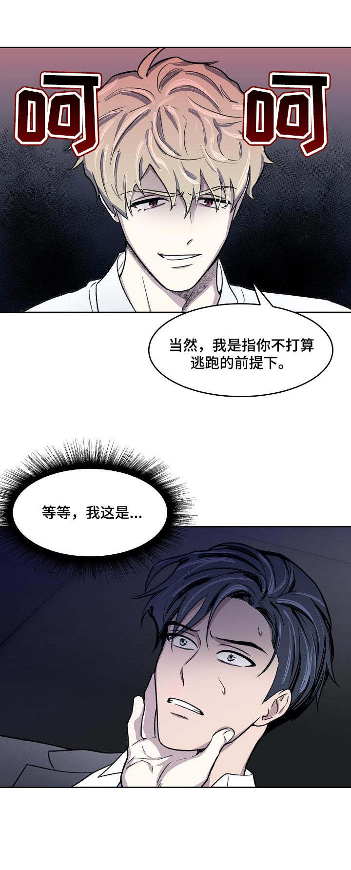 亲爱的选我漫画漫画,第38话 387图