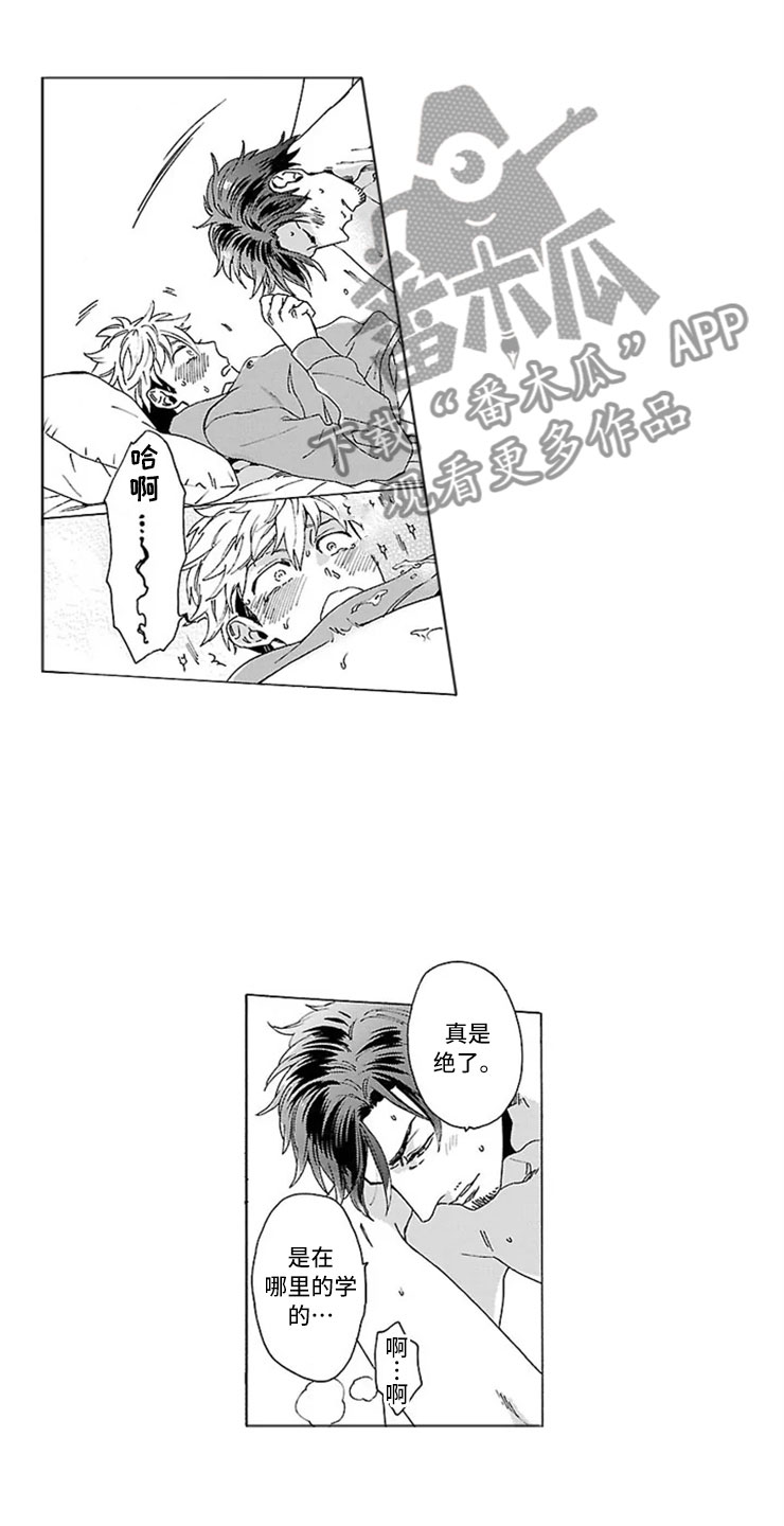 好友环绕漫画漫画,第68章：【第二季】小偷7图