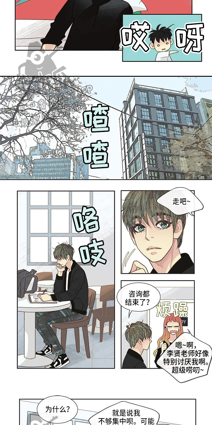 玉翡翠漫画漫画,第17话 第一十七话9图