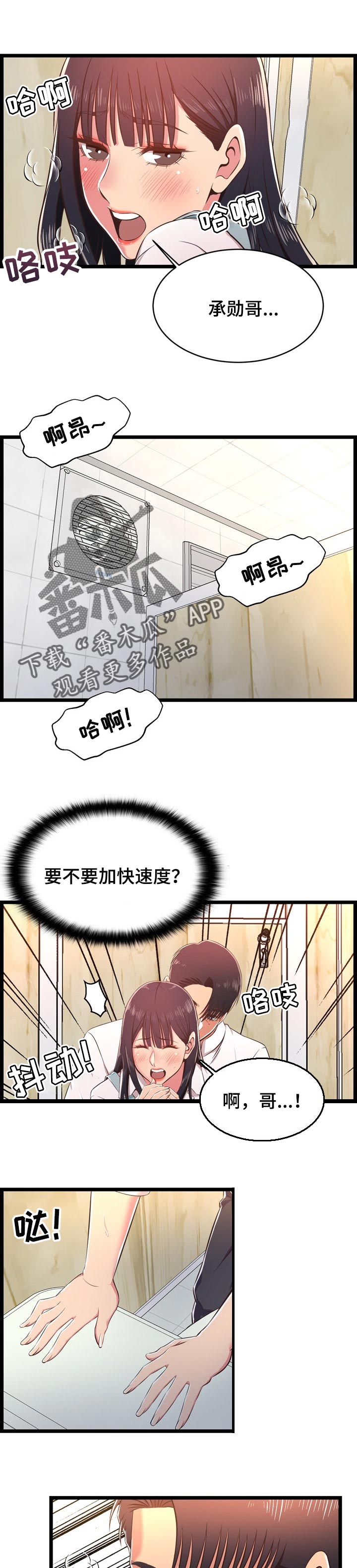 翡翠玉石漫画漫画,第39话 第三十九话9图