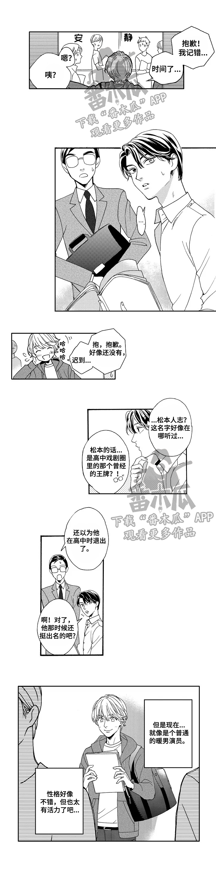 看见鬼的女人漫画漫画,第27话 你很喜欢这里吧6图