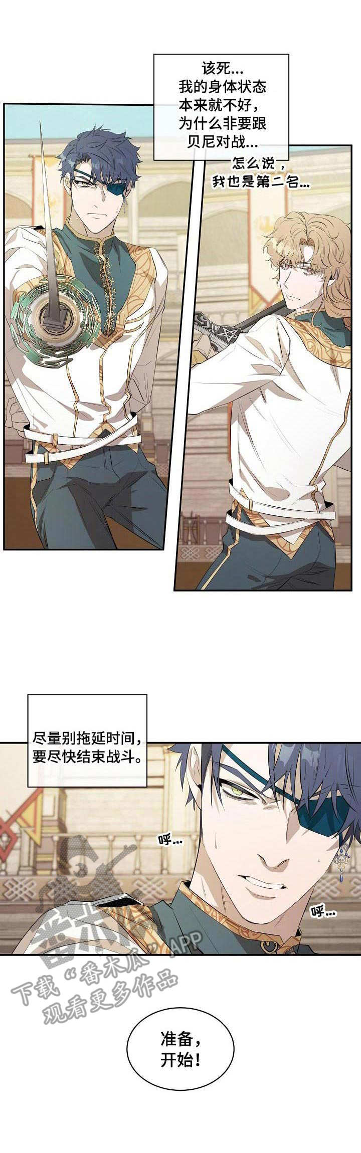 冰点漫画在线阅读漫画,第147话 1477图