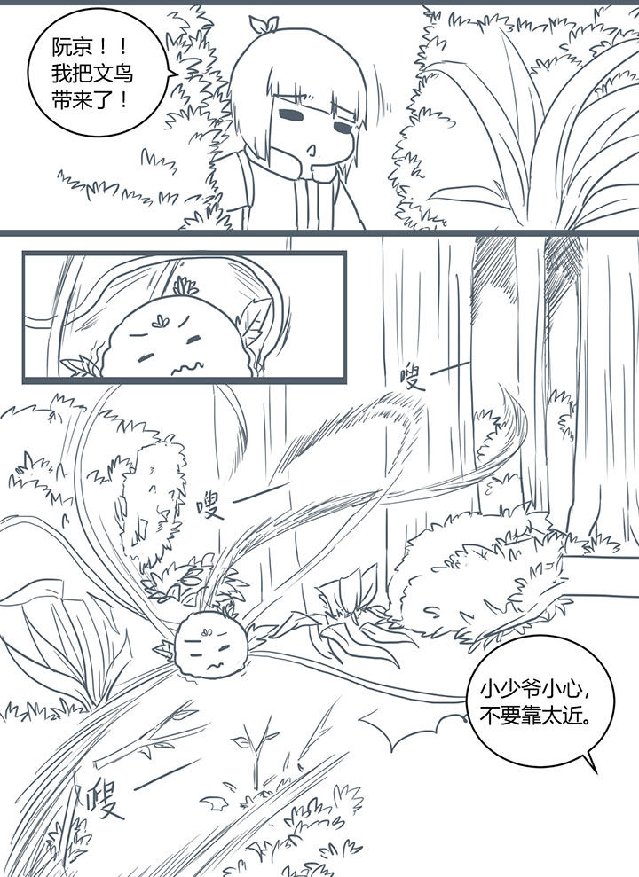 业绩女王漫画画免费读漫画下拉式土豪漫画漫画,第101话 到此为止吧9图
