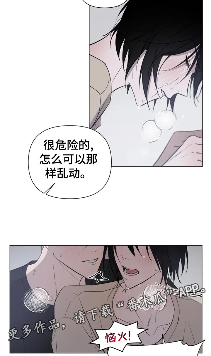 另一种feel漫画,第4话 这话你都说得出口4图