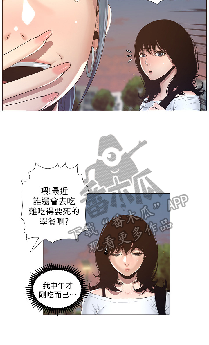 冰点漫画漫画,第11话 重考生10图
