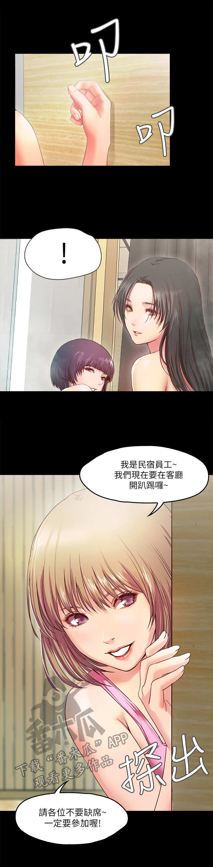 冰点漫画60漫画,第129话 1297图