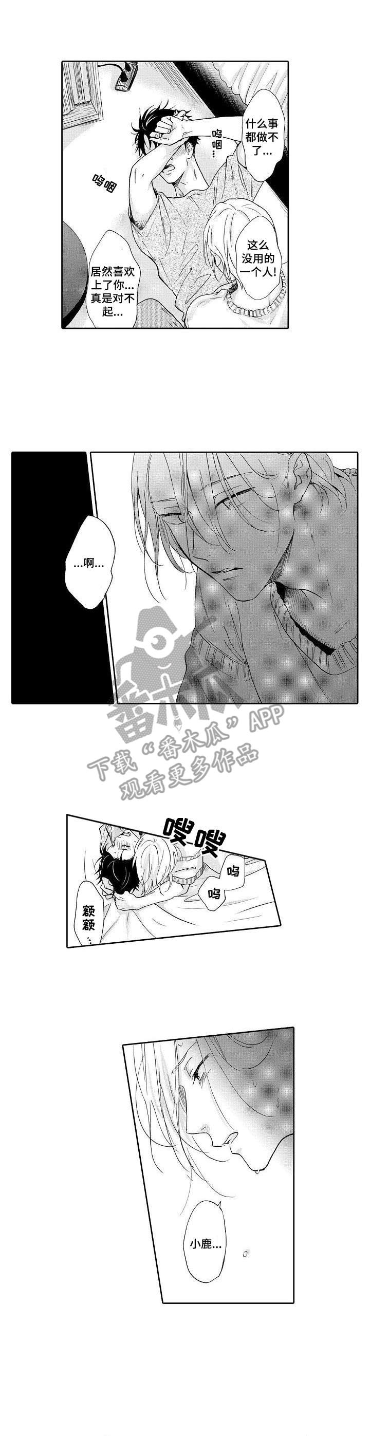 冰点视界漫画漫画,第60话 606图