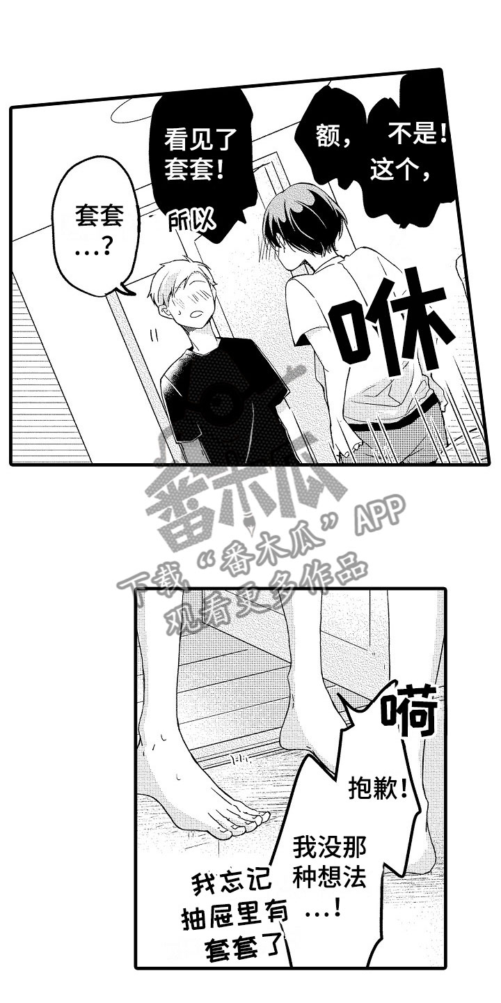 成为冠军漫画漫画,第68话 很不妙5图