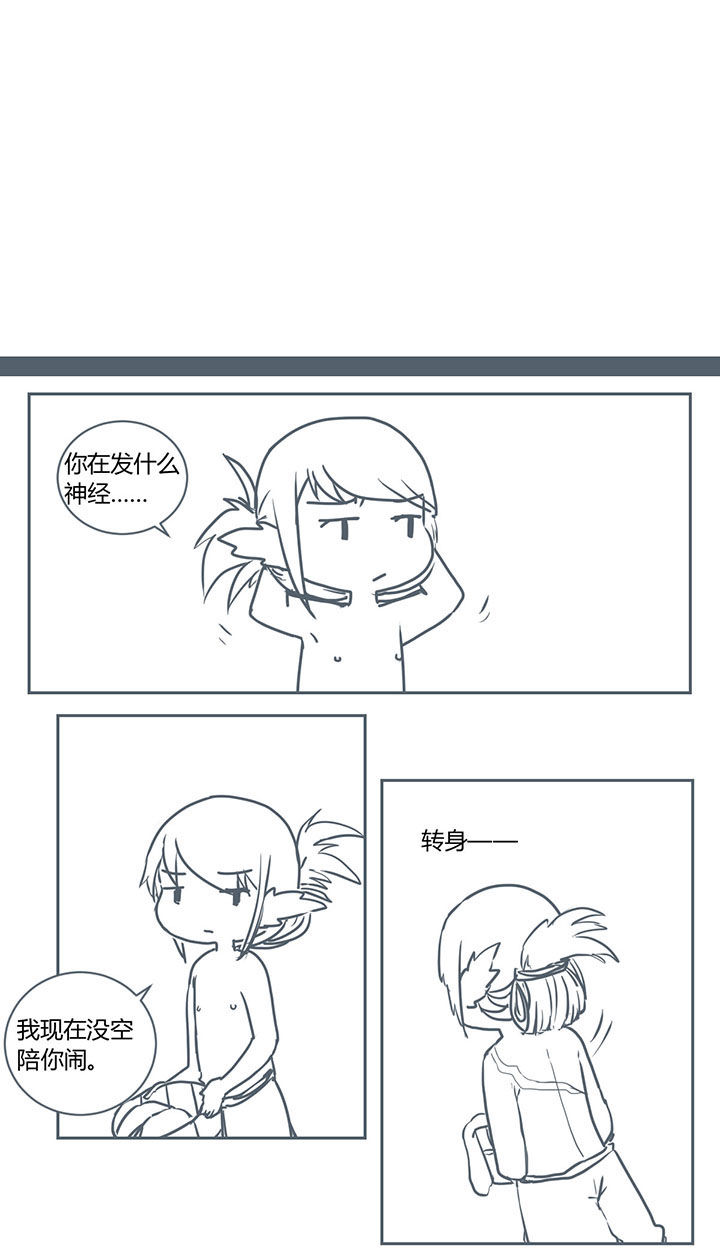 冠军亚军季军漫画漫画,第129话 小小的幼稚9图