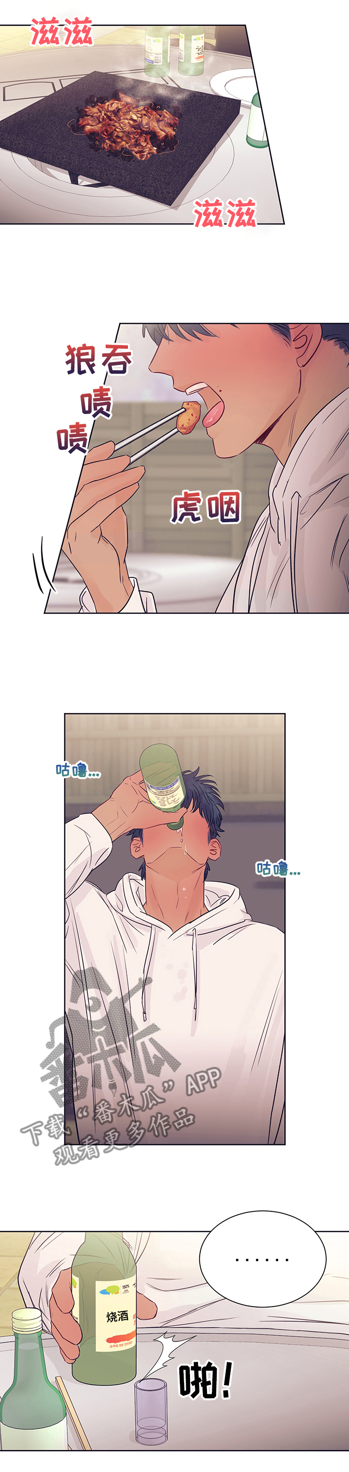 业绩女王漫画画免费读漫画下拉式土豪漫画漫画,第35话 我唱的灰姑娘5图