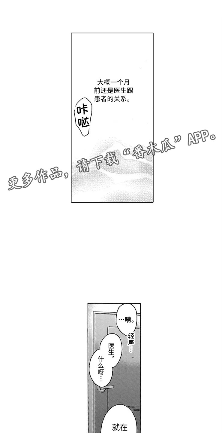 好友漫画图片大全漫画,第73章：【第二季】吐出来7图