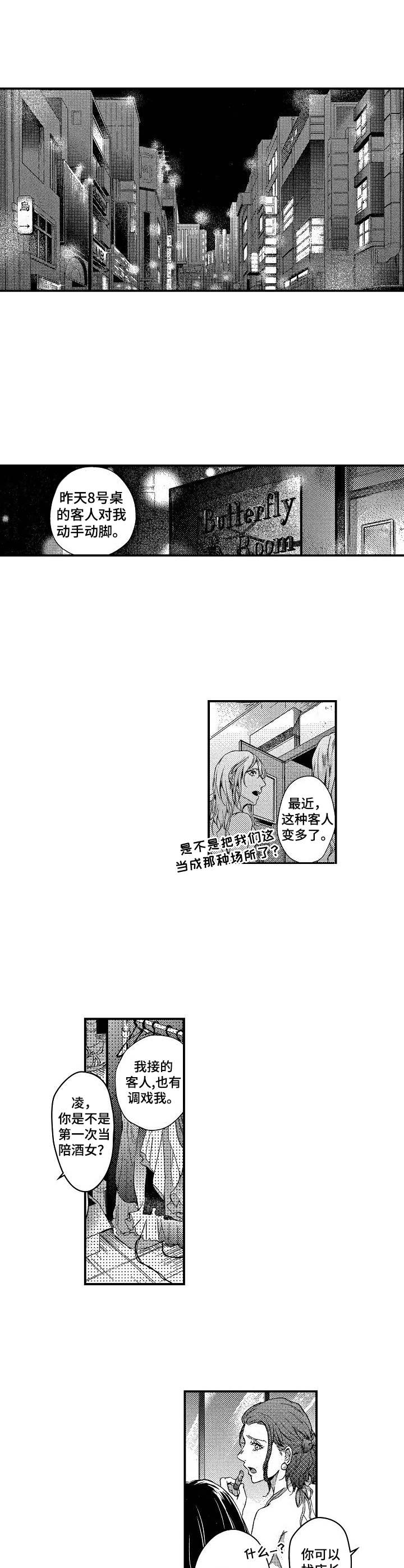 狼的香气漫画全文免费12漫画,第30话 学长好讨厌10图